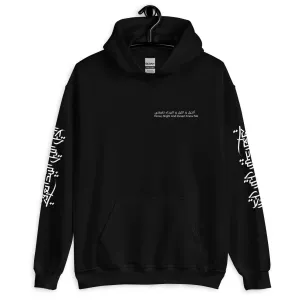 ALKHAIL Unisex Fleece Hoodie