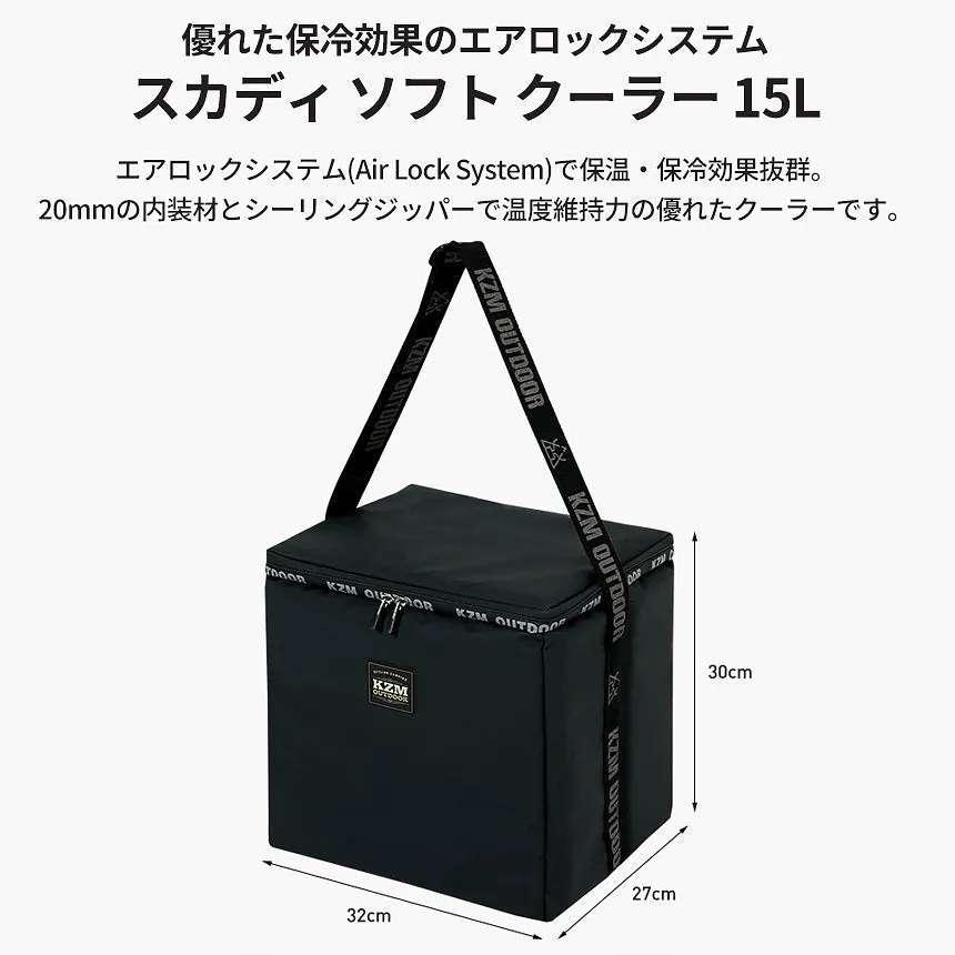 KZM スカディソフト クーラー 15L クーラーボックス 折りたたみ 保冷バッグ おしゃれ クーラーバッグ カズミ アウトドア KZM OUTDOOR SKADI SOFT COOLER 15L