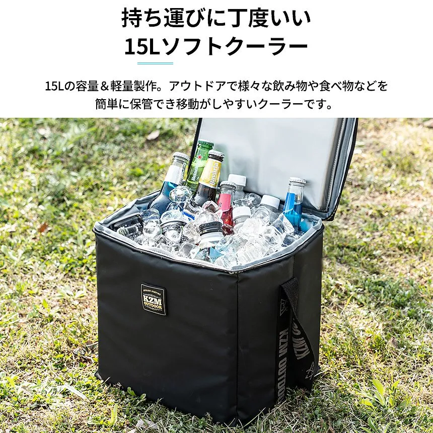 KZM スカディソフト クーラー 15L クーラーボックス 折りたたみ 保冷バッグ おしゃれ クーラーバッグ カズミ アウトドア KZM OUTDOOR SKADI SOFT COOLER 15L