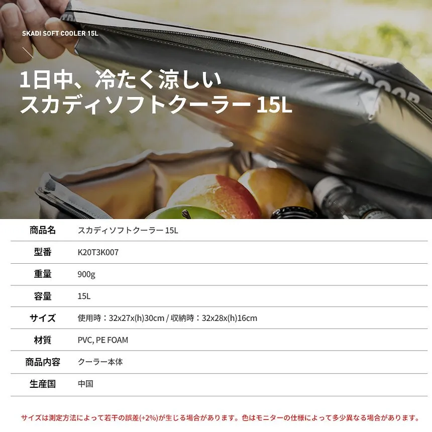 KZM スカディソフト クーラー 15L クーラーボックス 折りたたみ 保冷バッグ おしゃれ クーラーバッグ カズミ アウトドア KZM OUTDOOR SKADI SOFT COOLER 15L