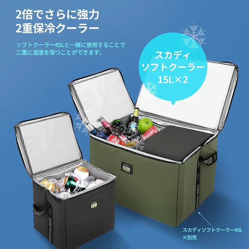 KZM スカディソフト クーラー 15L クーラーボックス 折りたたみ 保冷バッグ おしゃれ クーラーバッグ カズミ アウトドア KZM OUTDOOR SKADI SOFT COOLER 15L