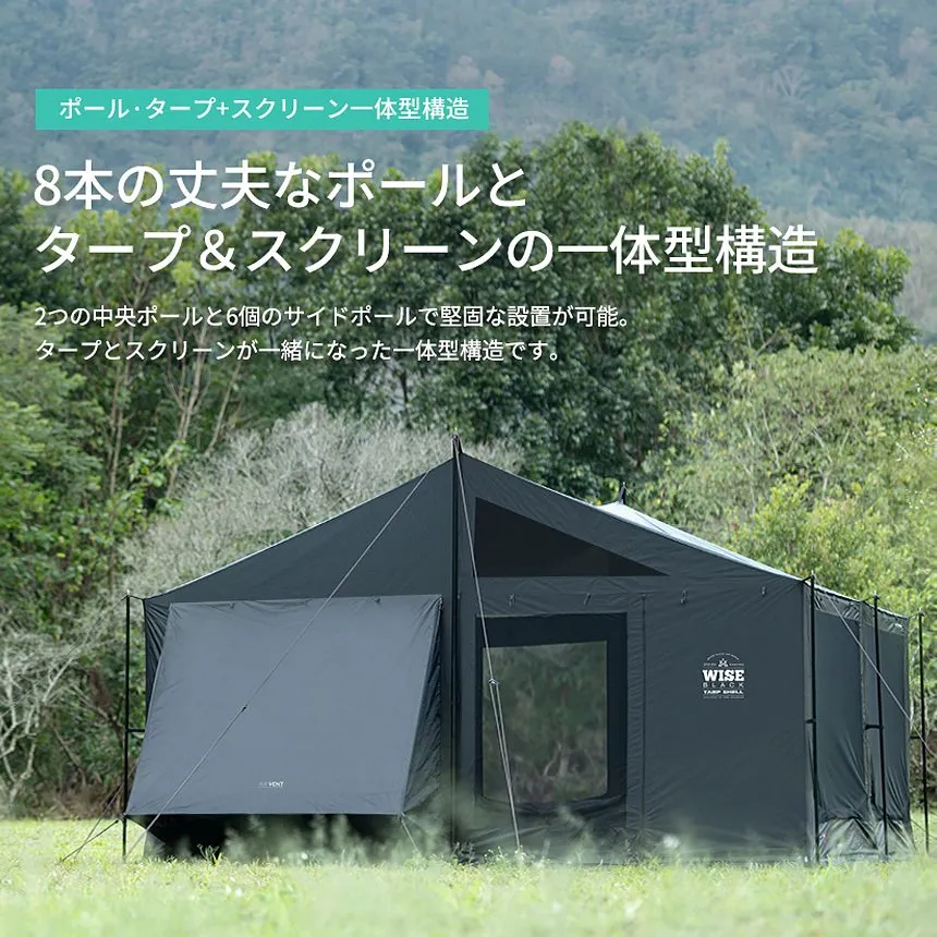 KZM ワイズブラックタープシェル キャンプ テント 4～5人用 大型テント カズミ アウトドア KZM OUTDOOR WISE BLACK TARP SHELL