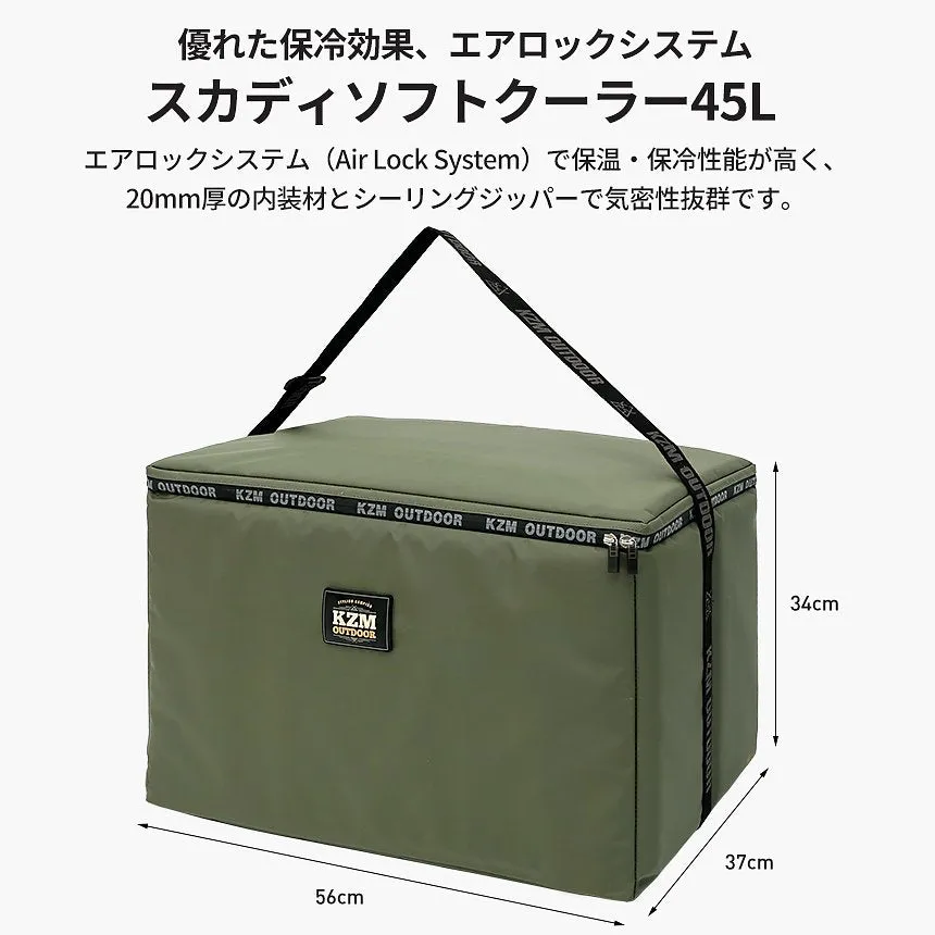 KZM スカディソフトクーラー 45L クーラーボックス 大型 折りたたみ 軽量 クーラーバッグ カズミ アウトドア KZM OUTDOOR SKADI SOFT COOLER 45L
